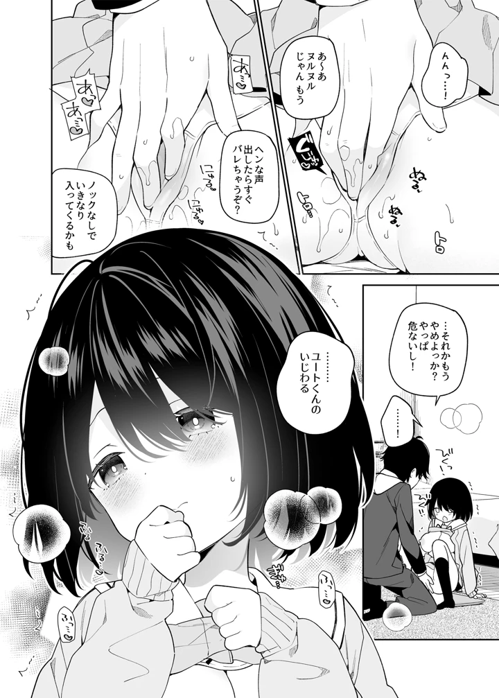 17ページ目