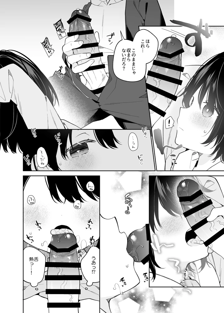 19ページ目