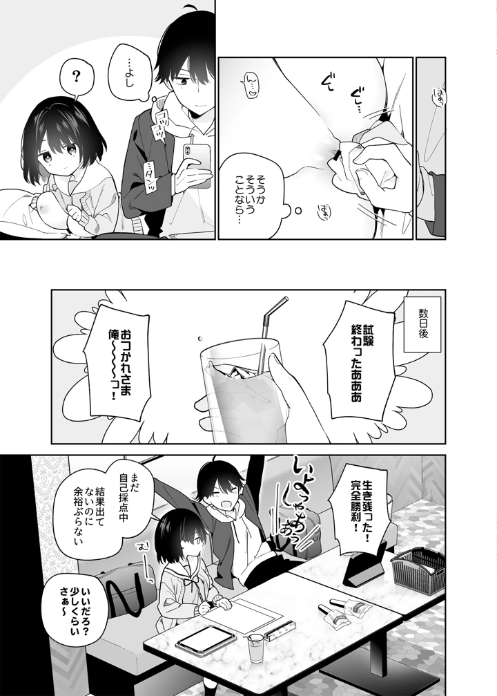 28ページ目