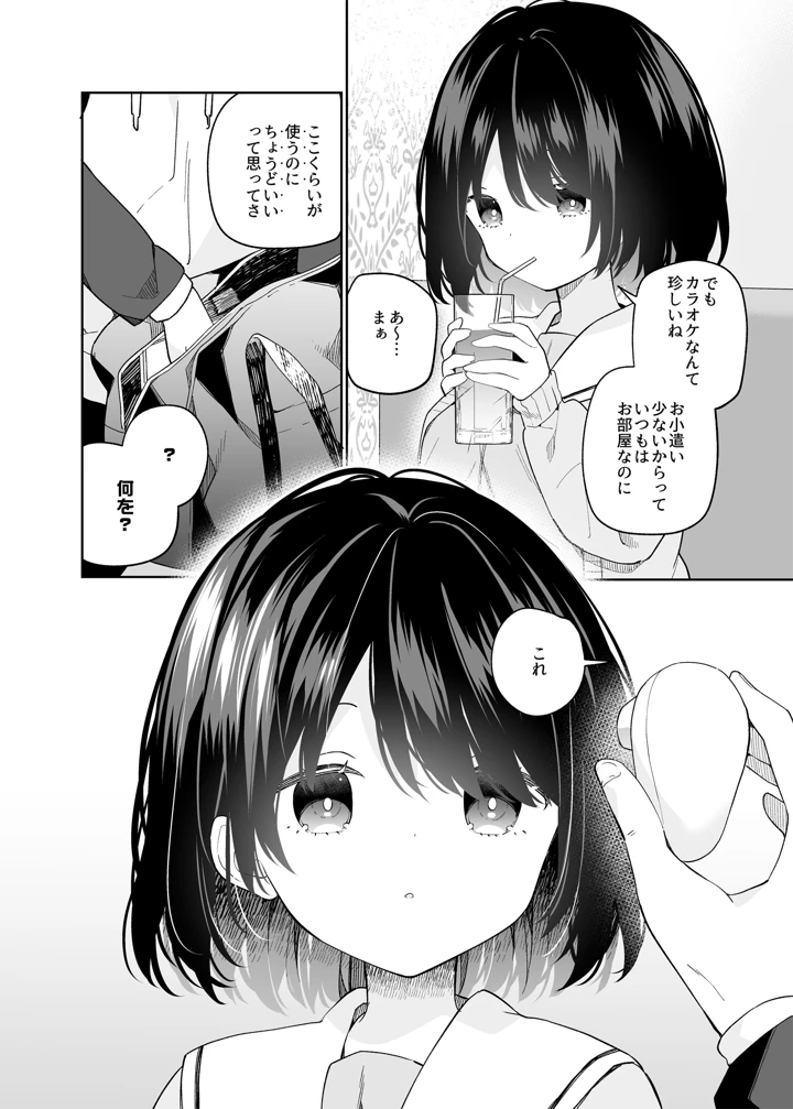 29ページ目