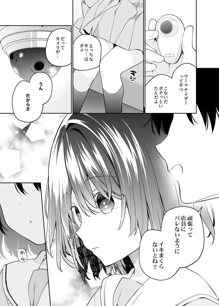 30ページ目
