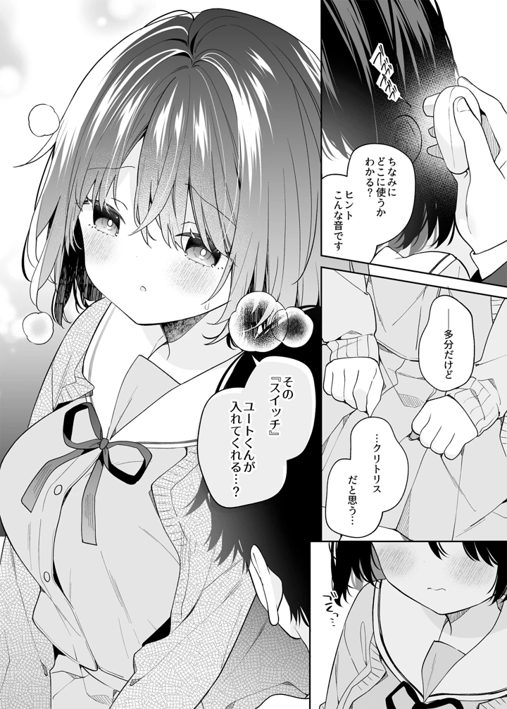 31ページ目