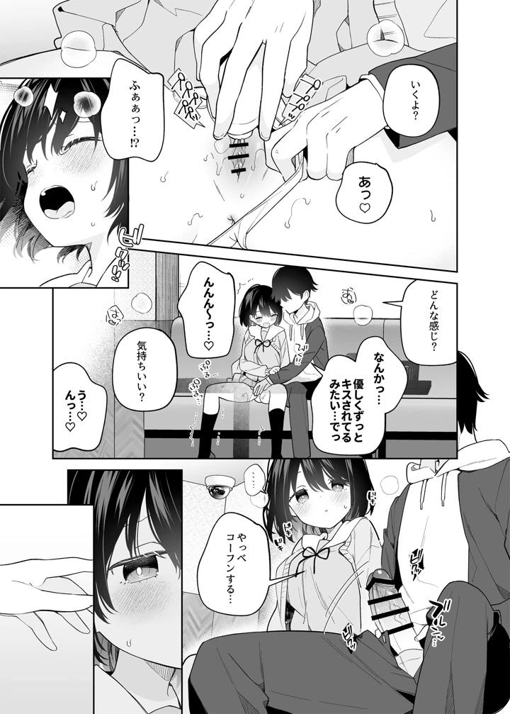 32ページ目