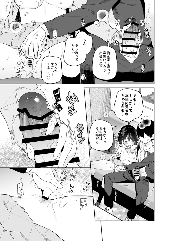 34ページ目