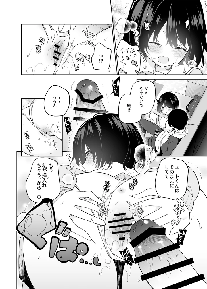 35ページ目