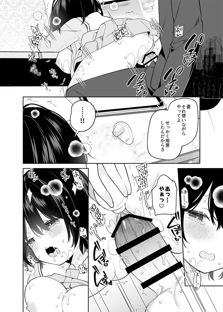 37ページ目