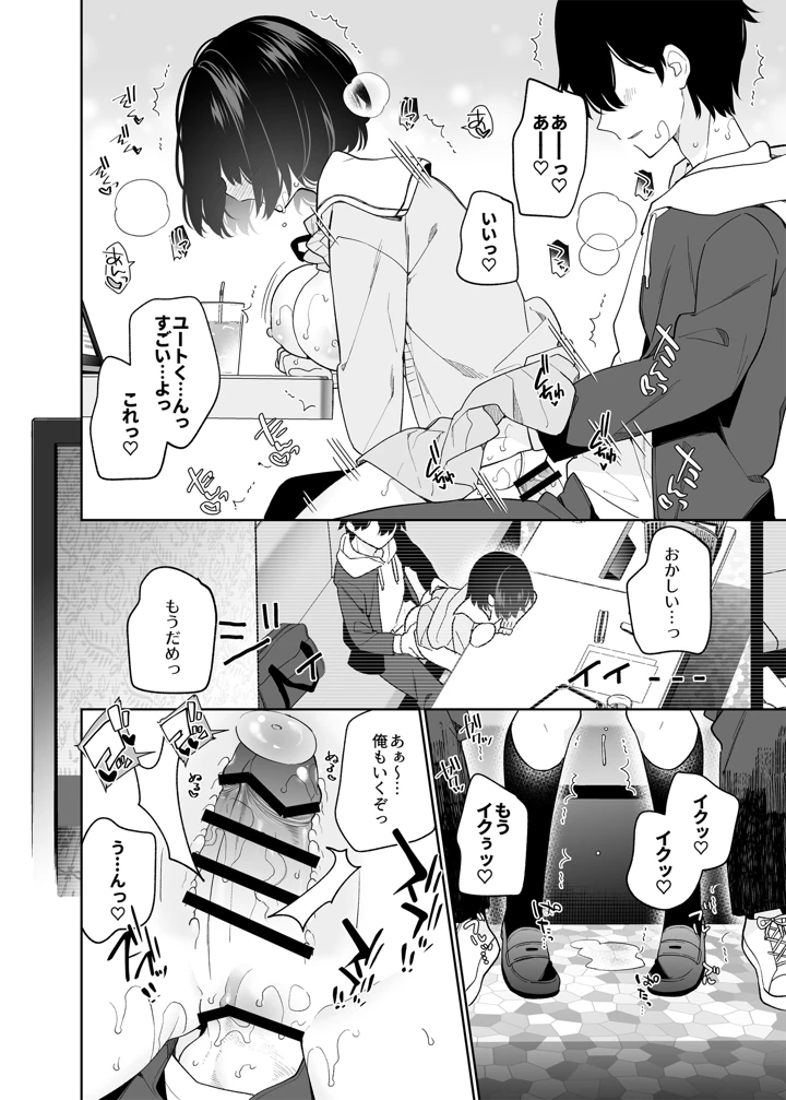 39ページ目