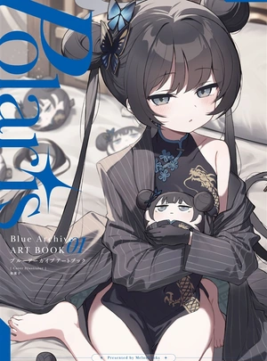 (和菓子)Blue Archive ART BOOK 01 -Polaris-
