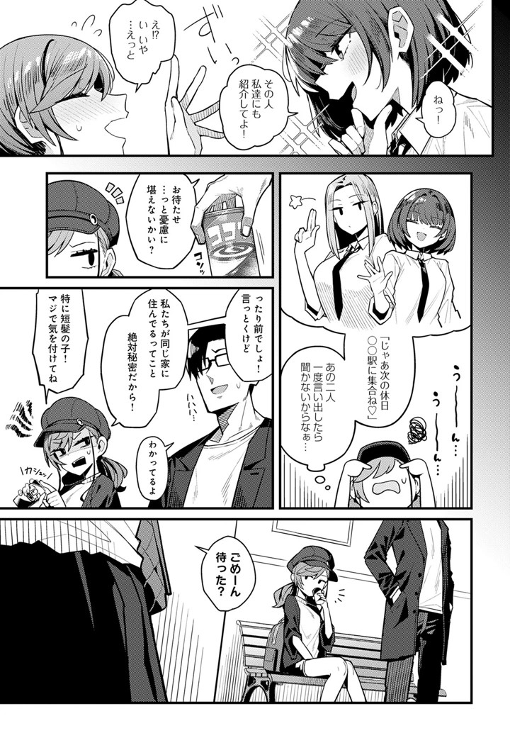 12ページ目