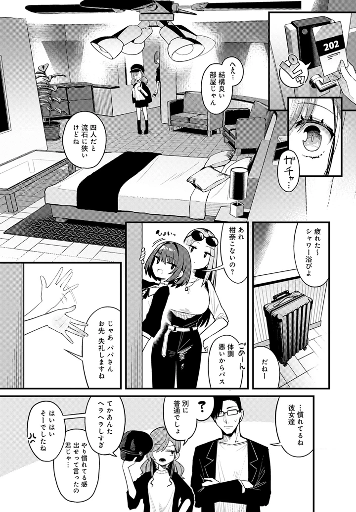 16ページ目