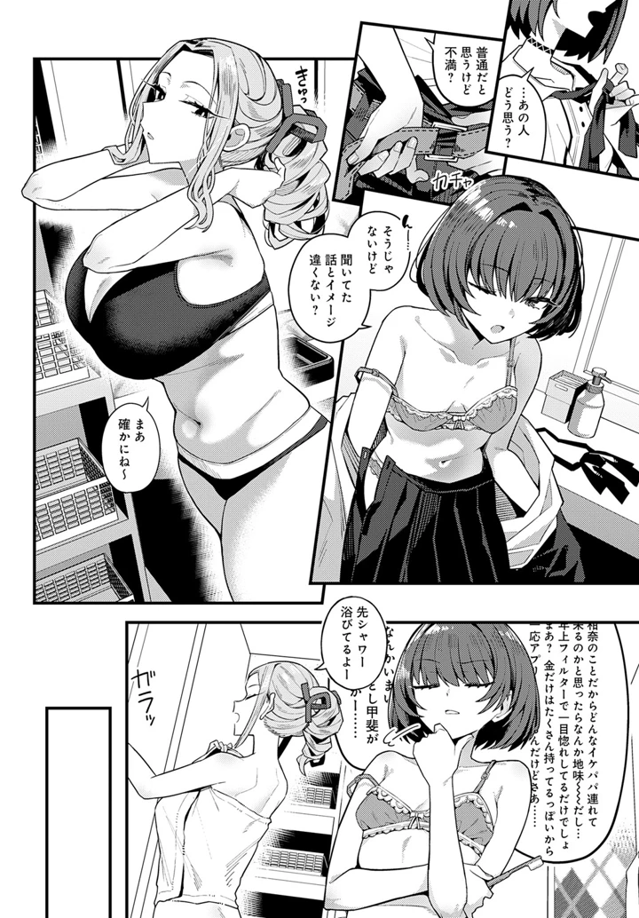 17ページ目