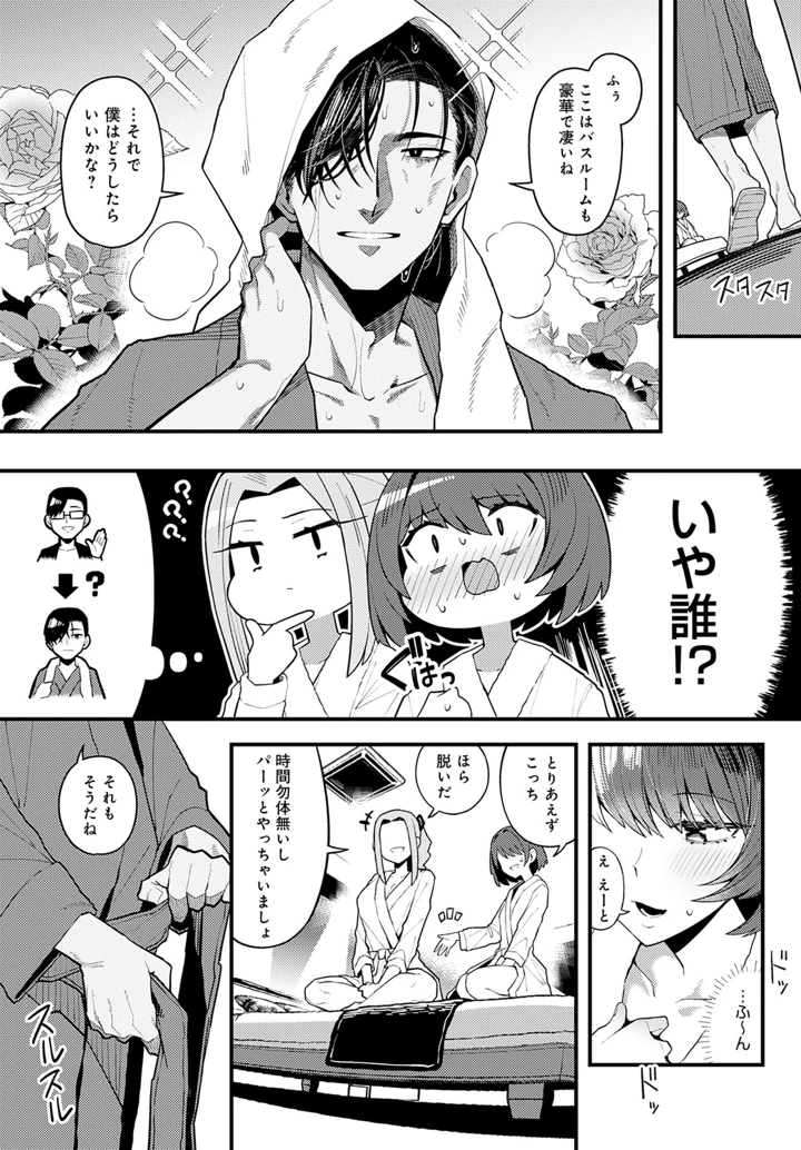 18ページ目