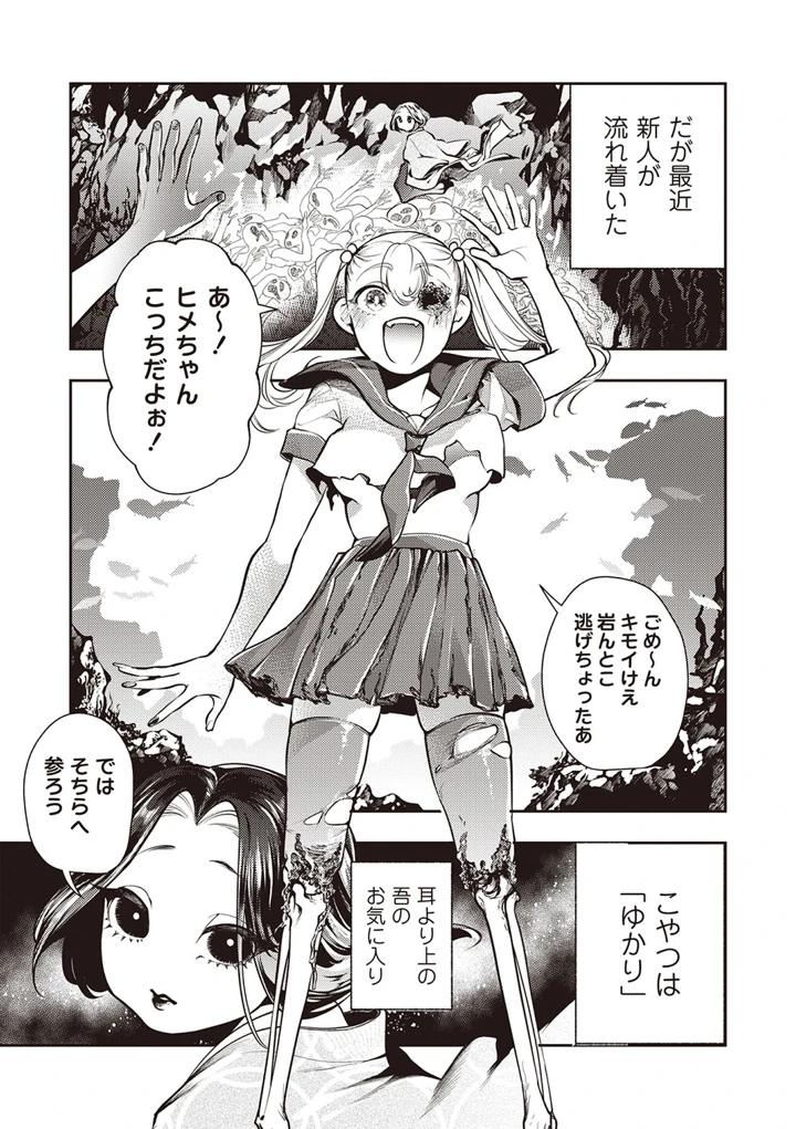 36ページ目