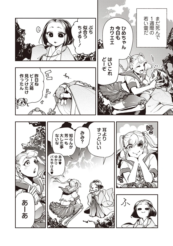 37ページ目
