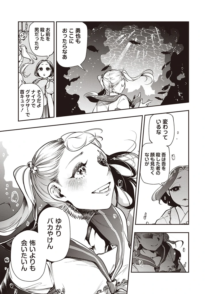 38ページ目