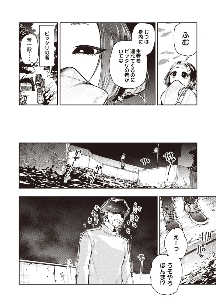 39ページ目