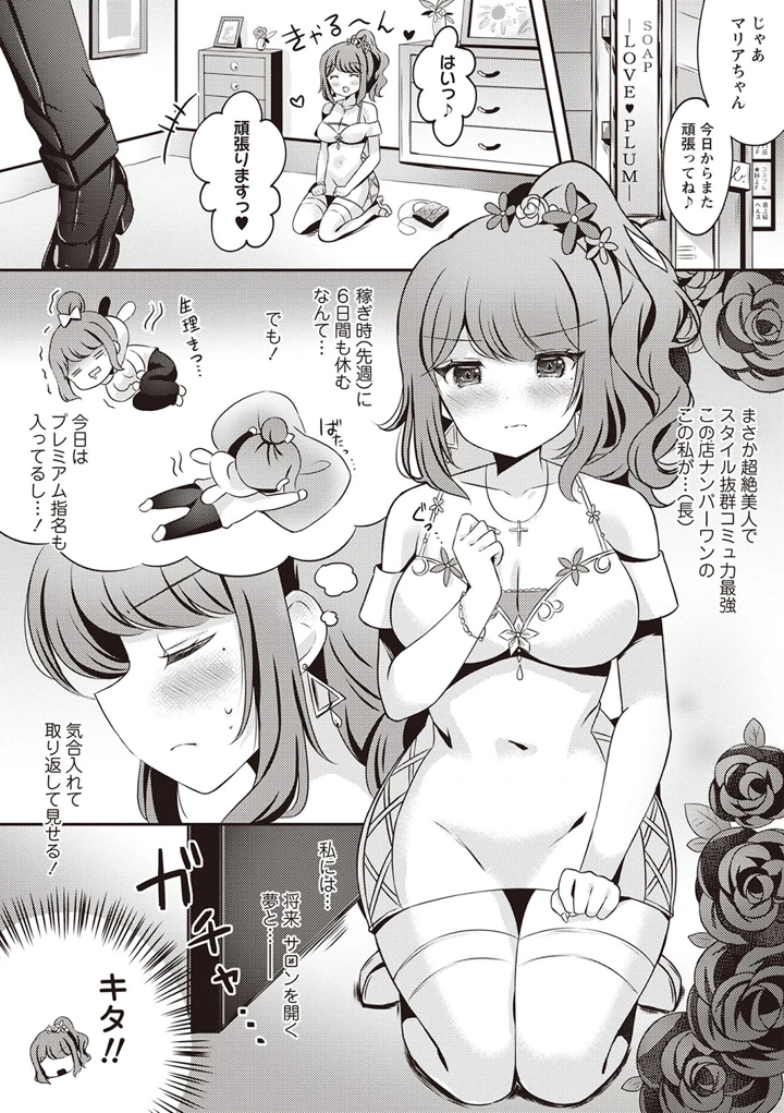 8ページ目