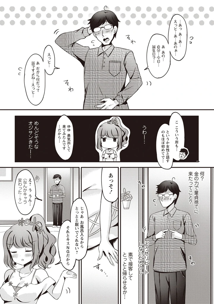 10ページ目