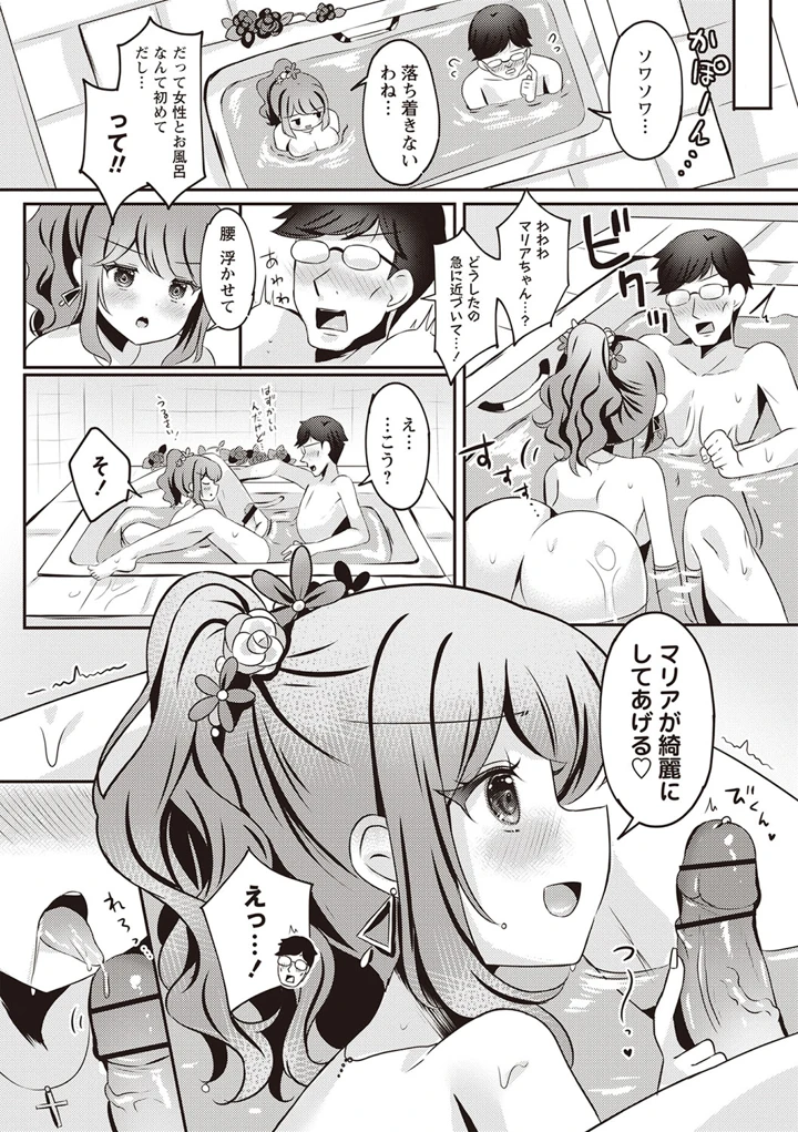 18ページ目