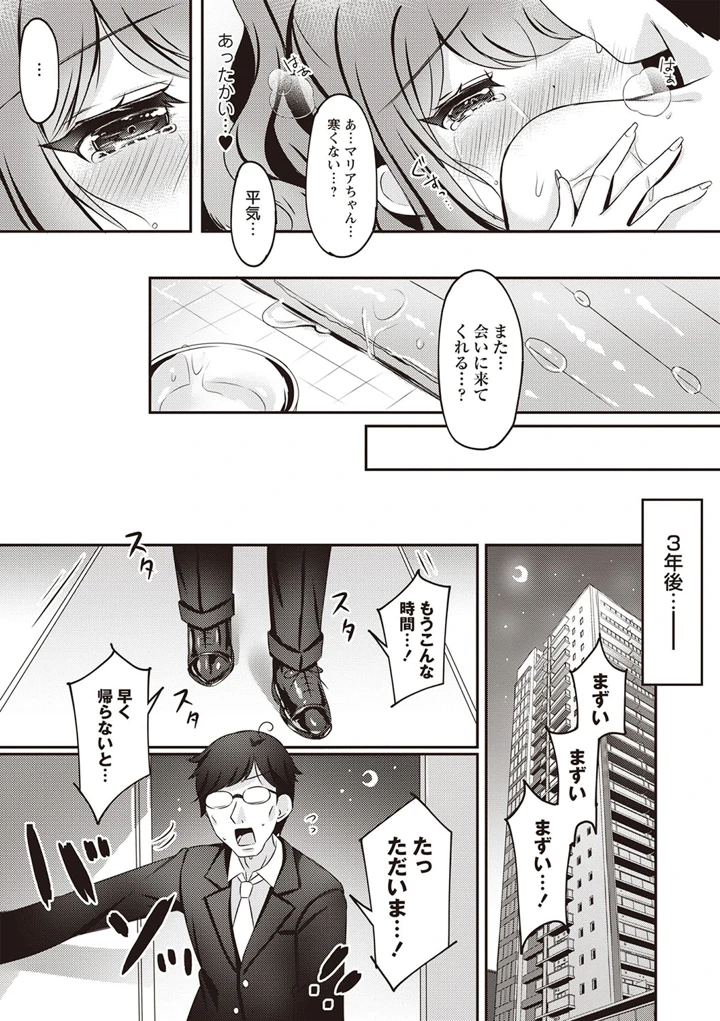 30ページ目