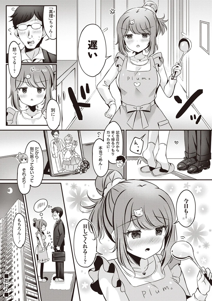 31ページ目