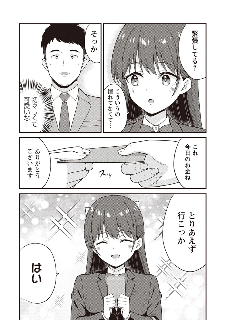 33ページ目