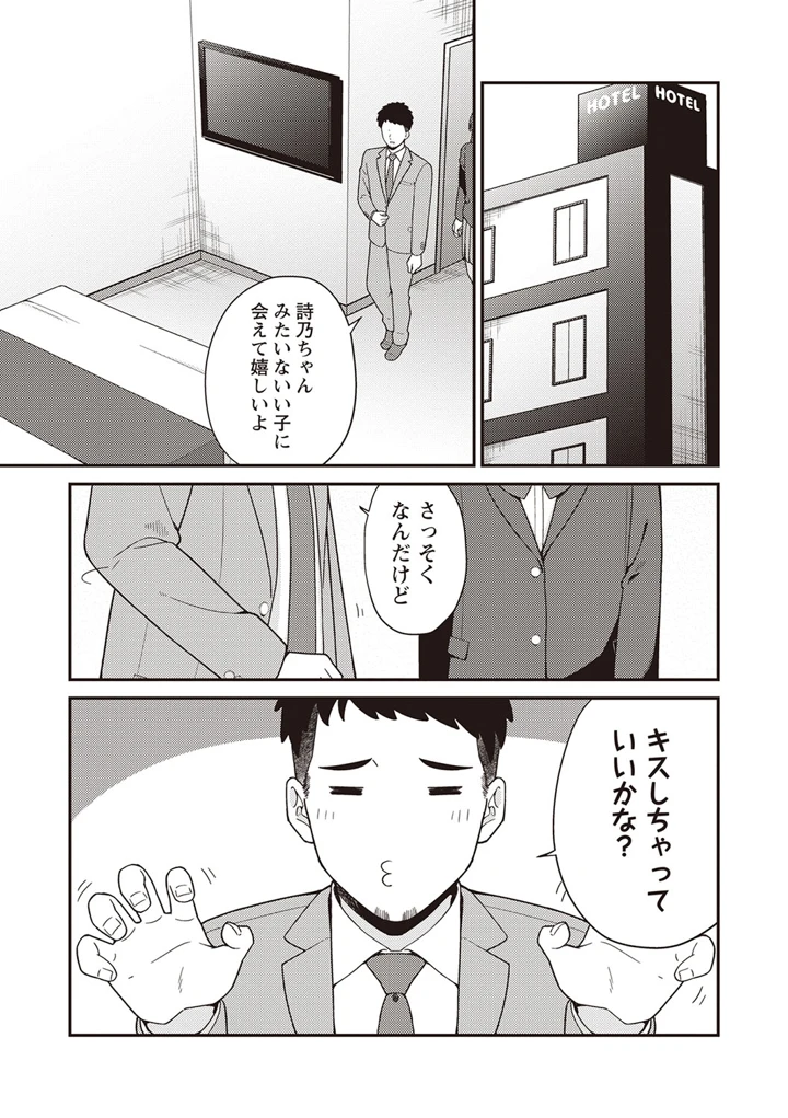34ページ目