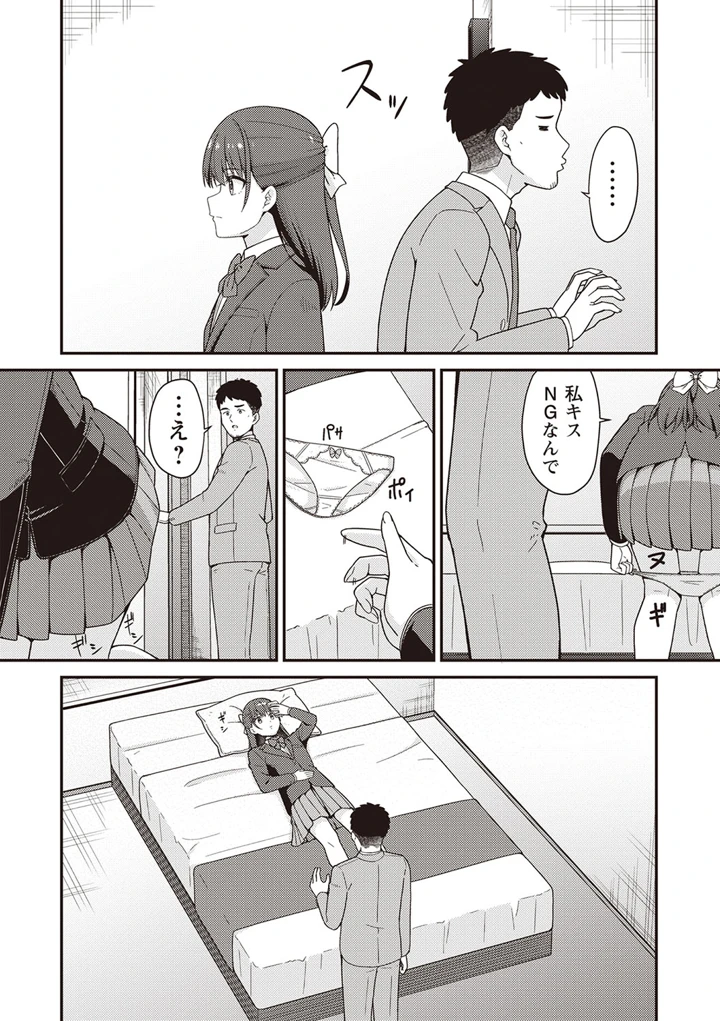 35ページ目