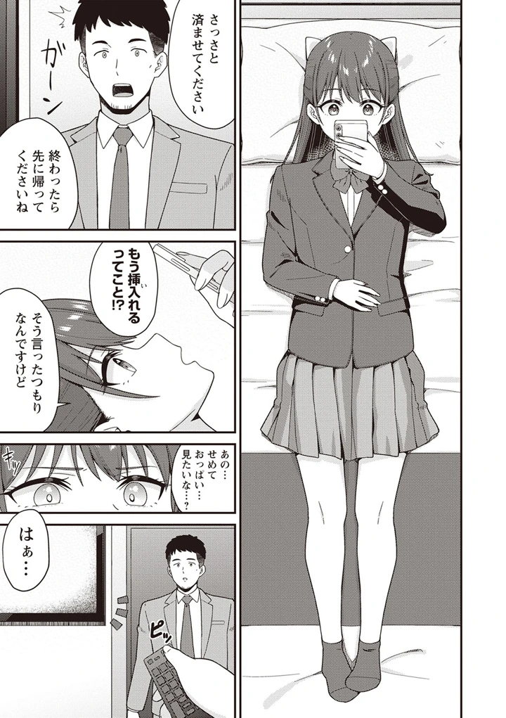 36ページ目