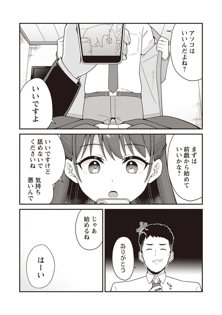 38ページ目