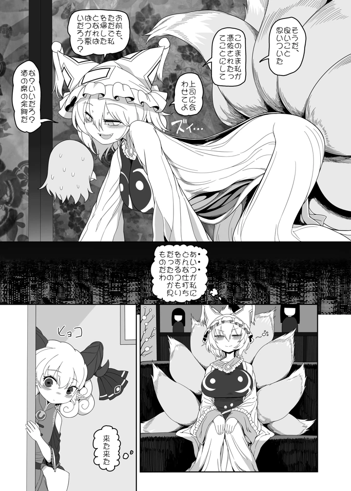 4ページ目