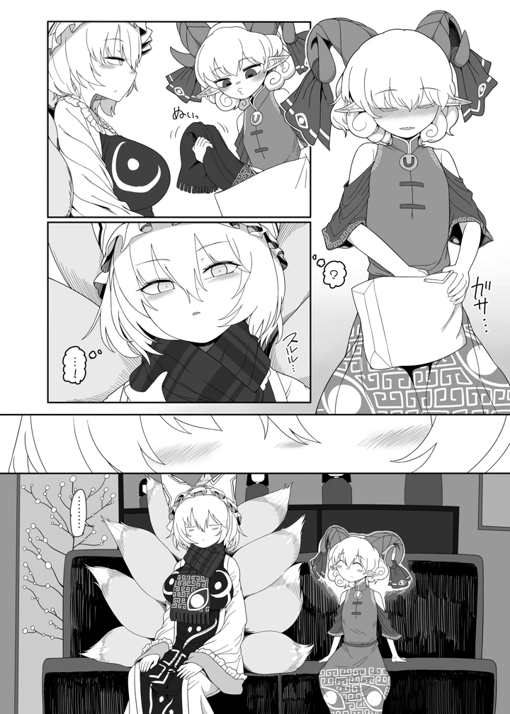 5ページ目