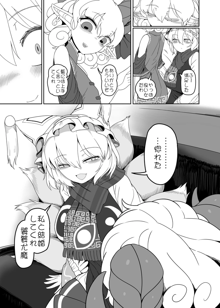 6ページ目