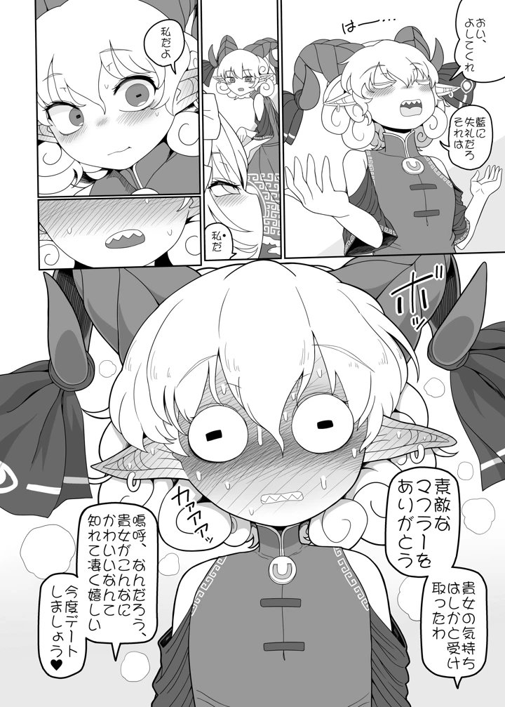 7ページ目