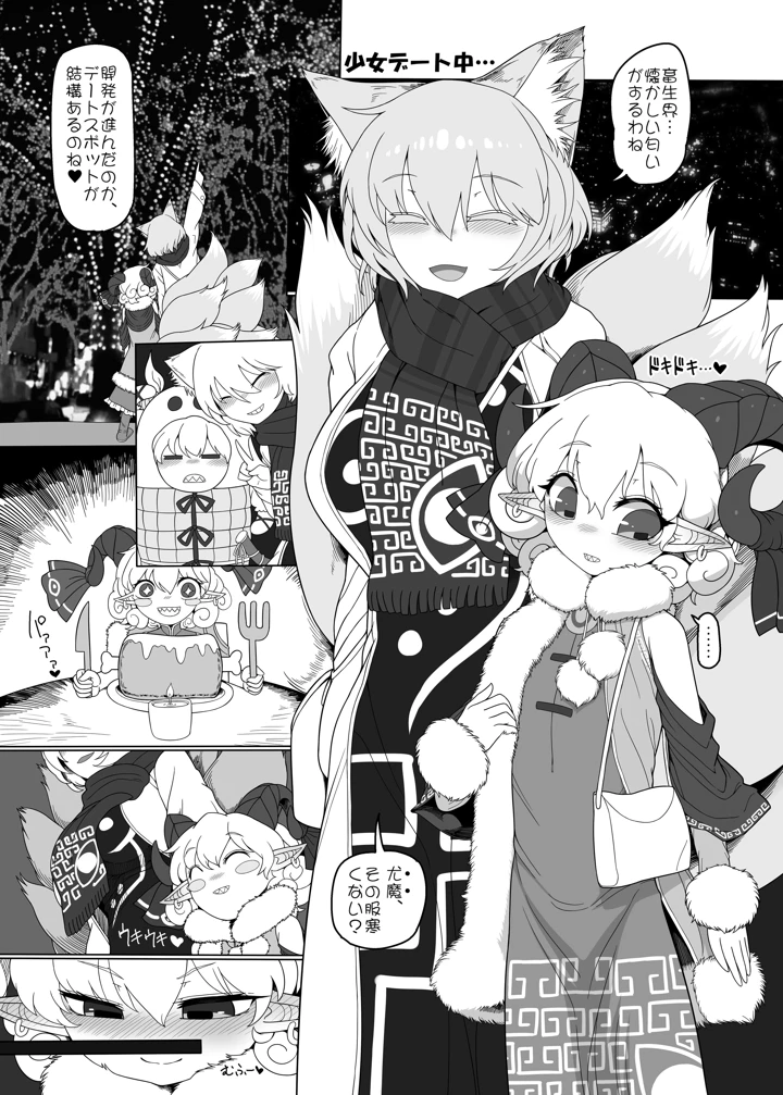 8ページ目