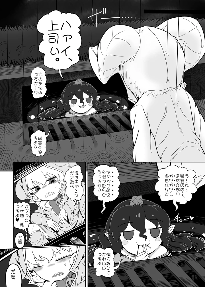 9ページ目