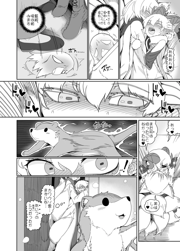 13ページ目