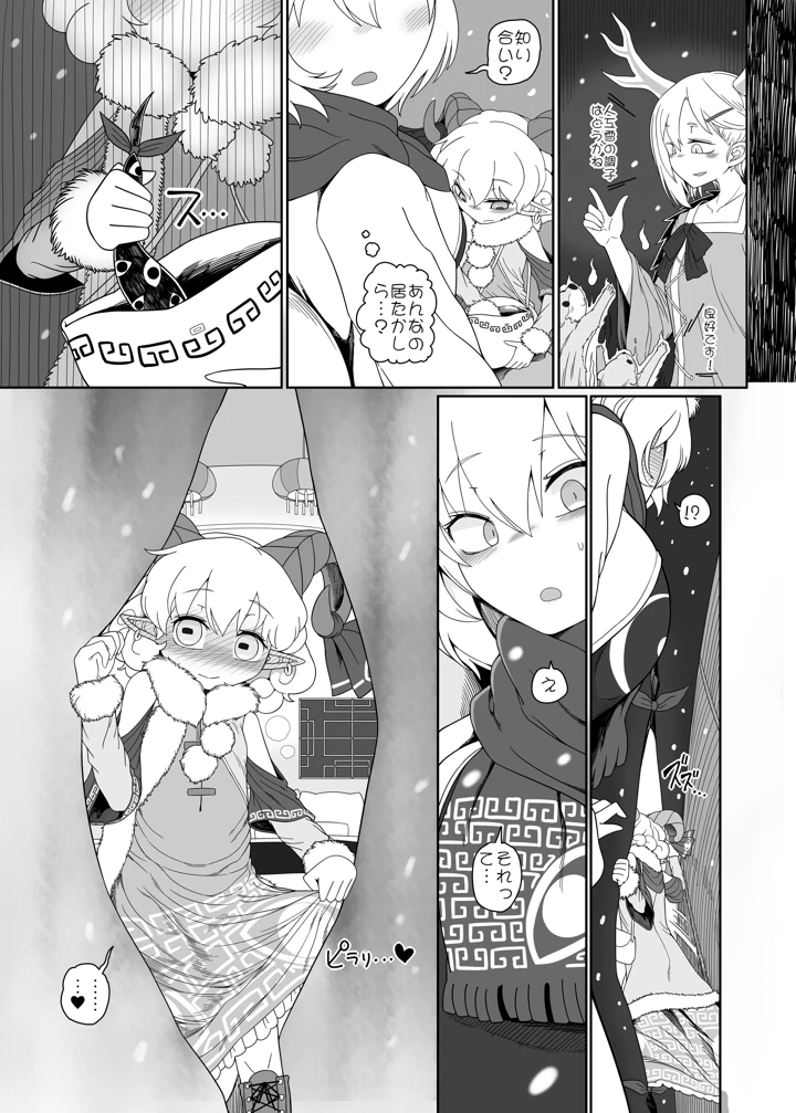 14ページ目
