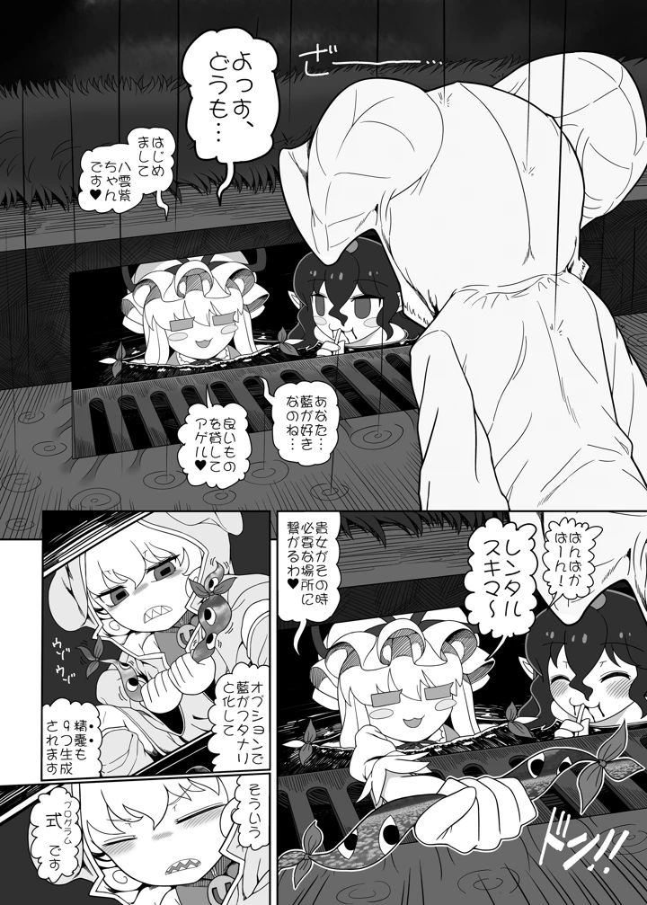 15ページ目