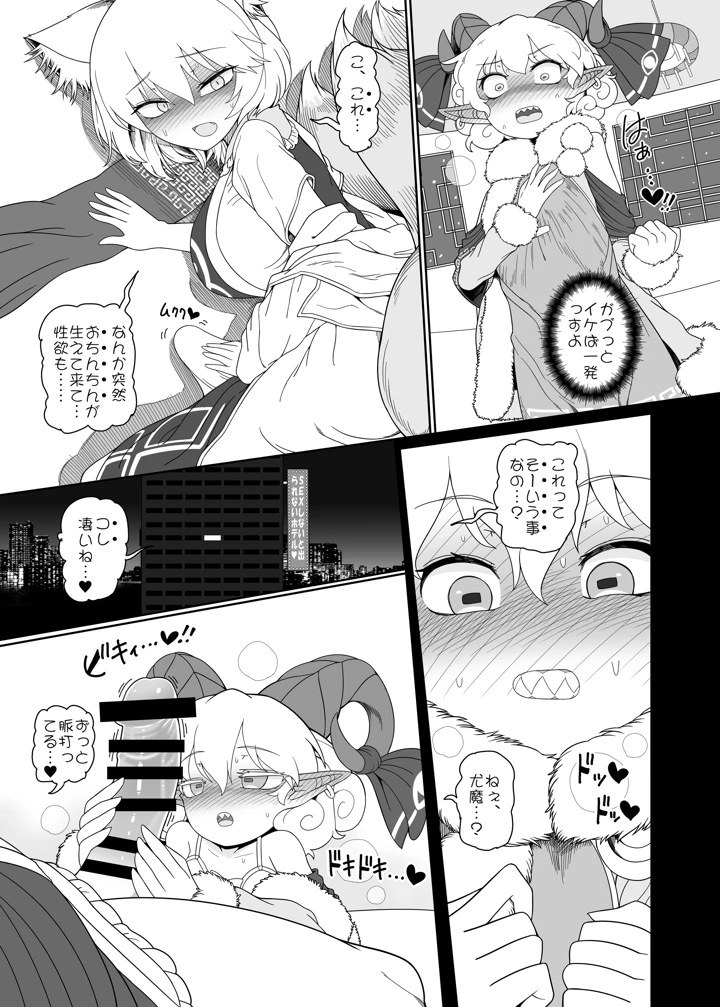 16ページ目
