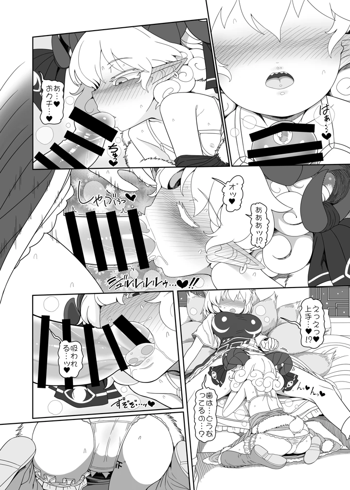 17ページ目