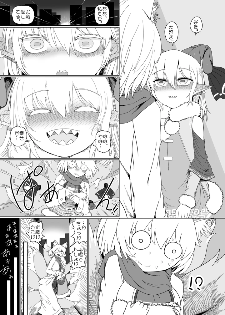 30ページ目