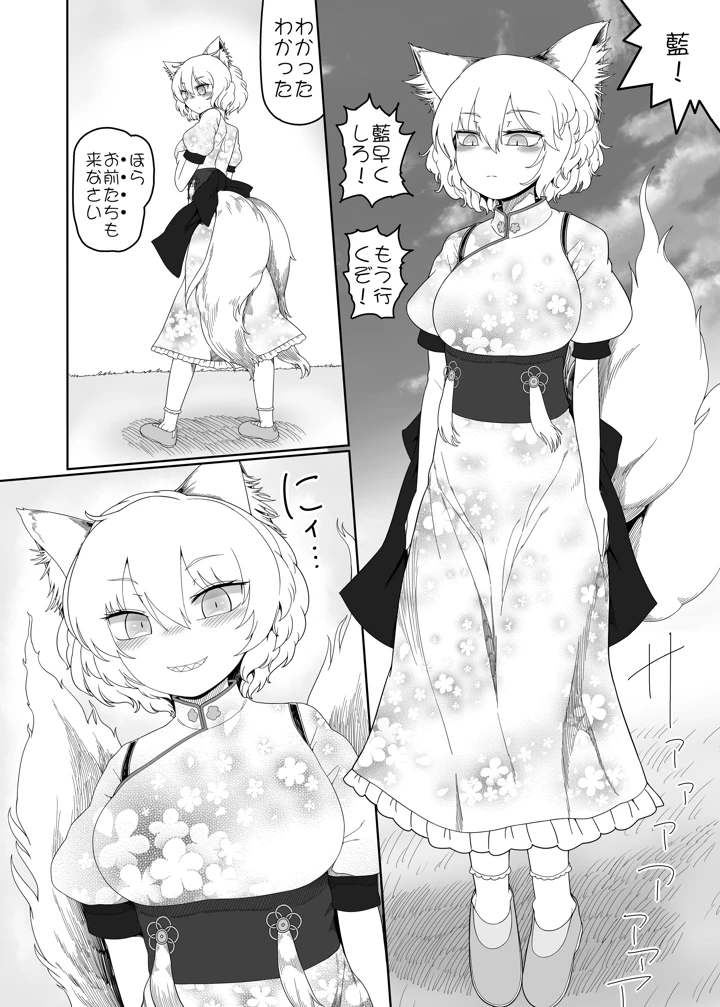 31ページ目