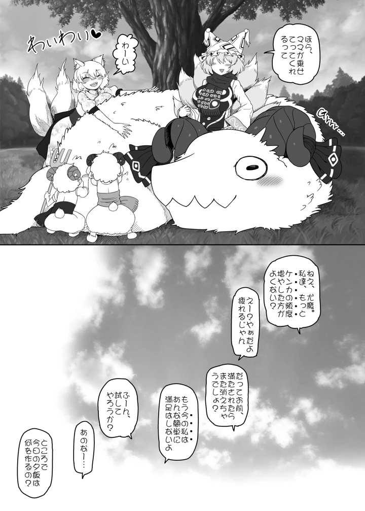 32ページ目