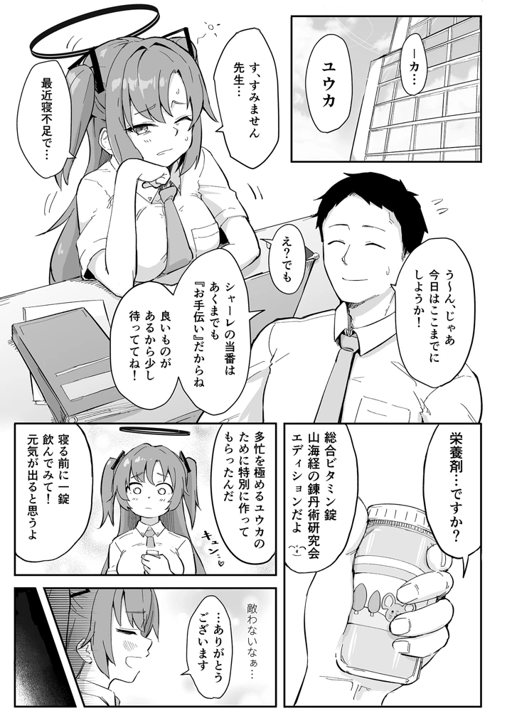 2ページ目