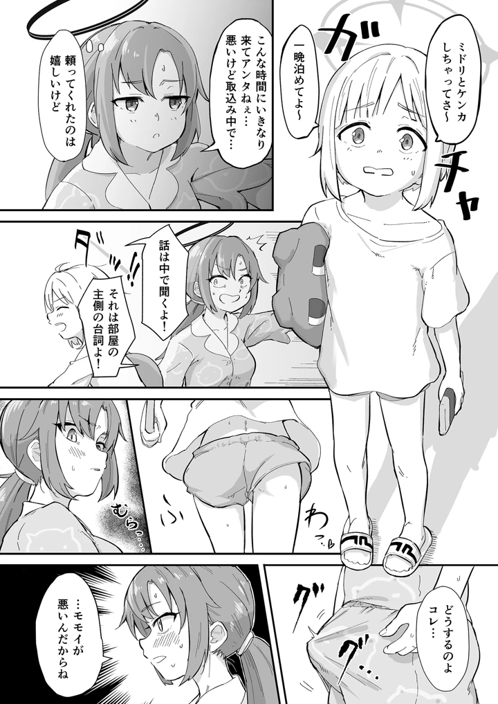 5ページ目