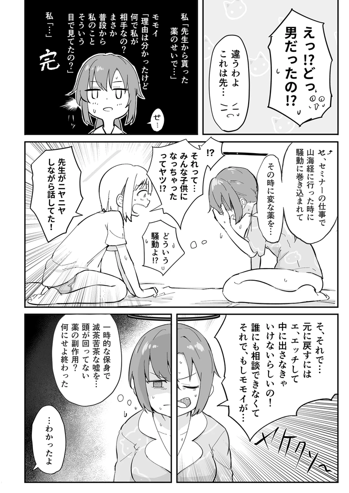 7ページ目