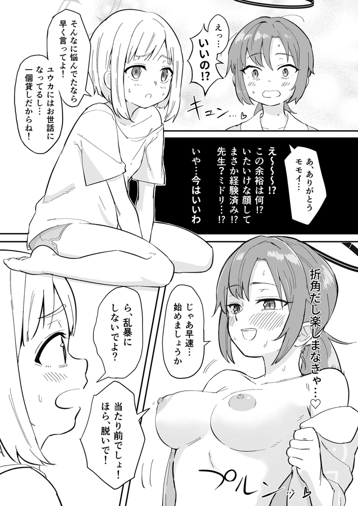 8ページ目