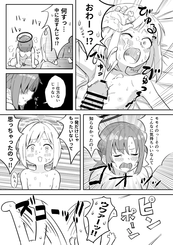 14ページ目