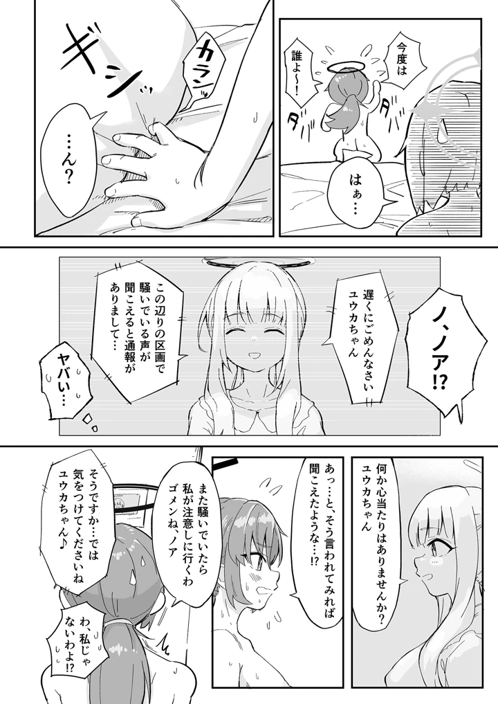 15ページ目
